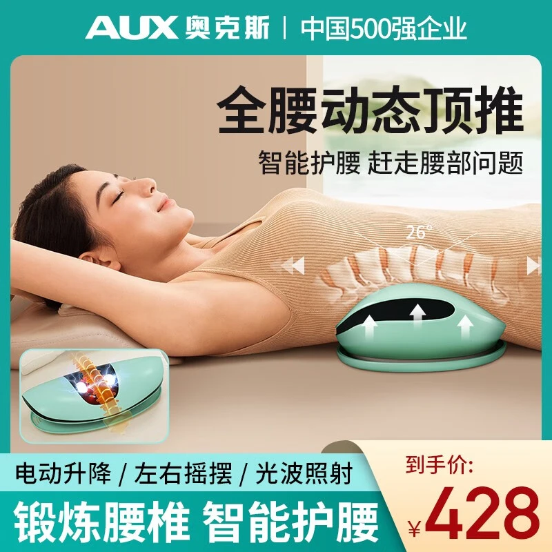 AUX/奥克斯腰部拉伸器热敷按摩神器家用全自动气囊顶压脉冲按摩仪