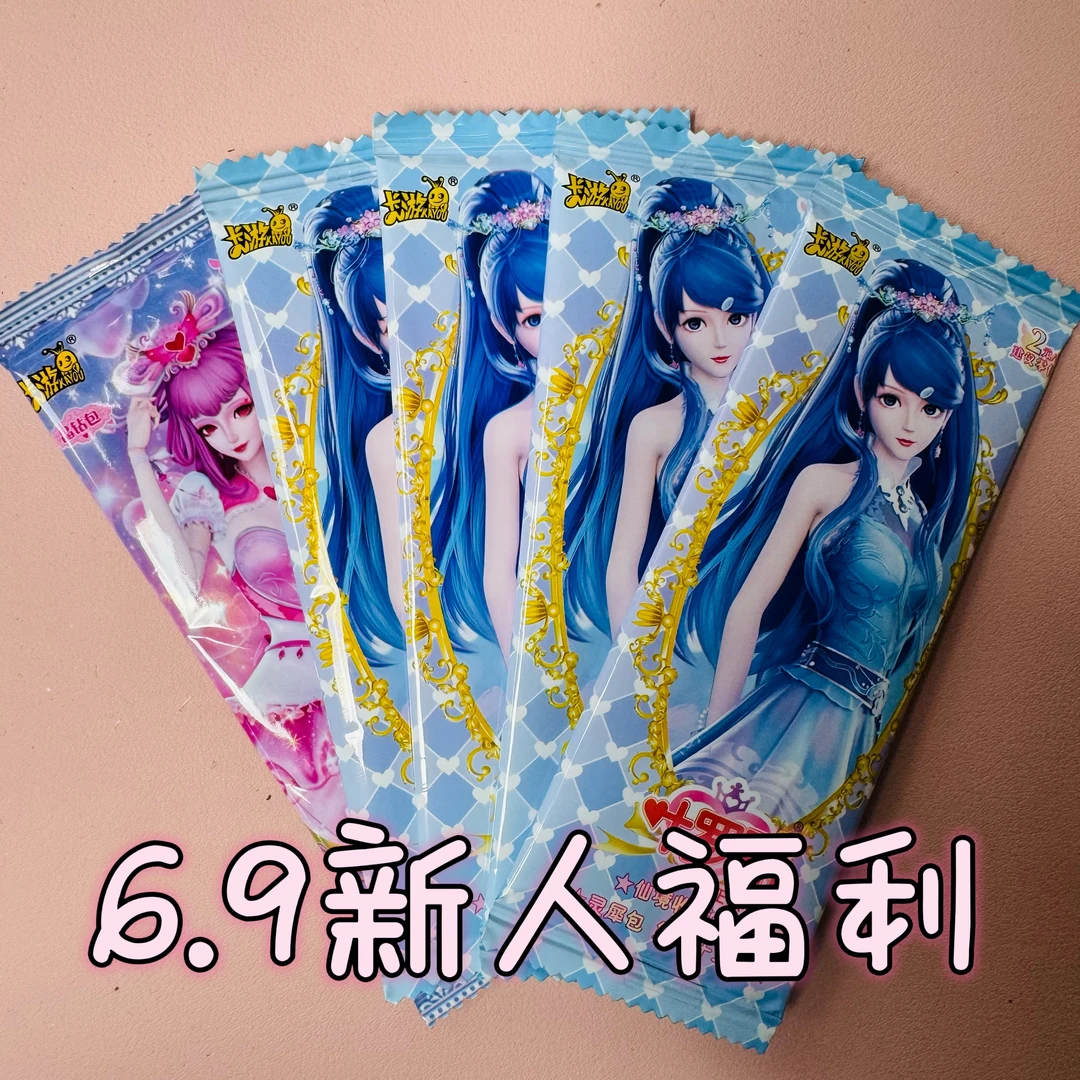 【新人6.9福利】叶罗丽组合包(默认代拆)卡牌盲盒