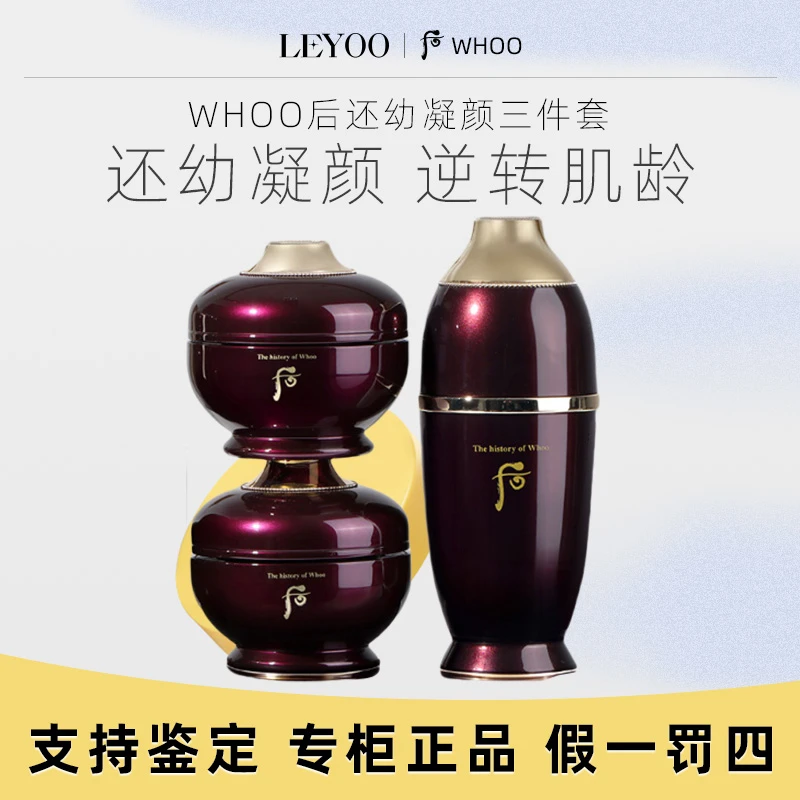 后还幼护肤3件套面霜4ml+精华7ml+眼霜4ml【无盒】保湿补水中样套盒