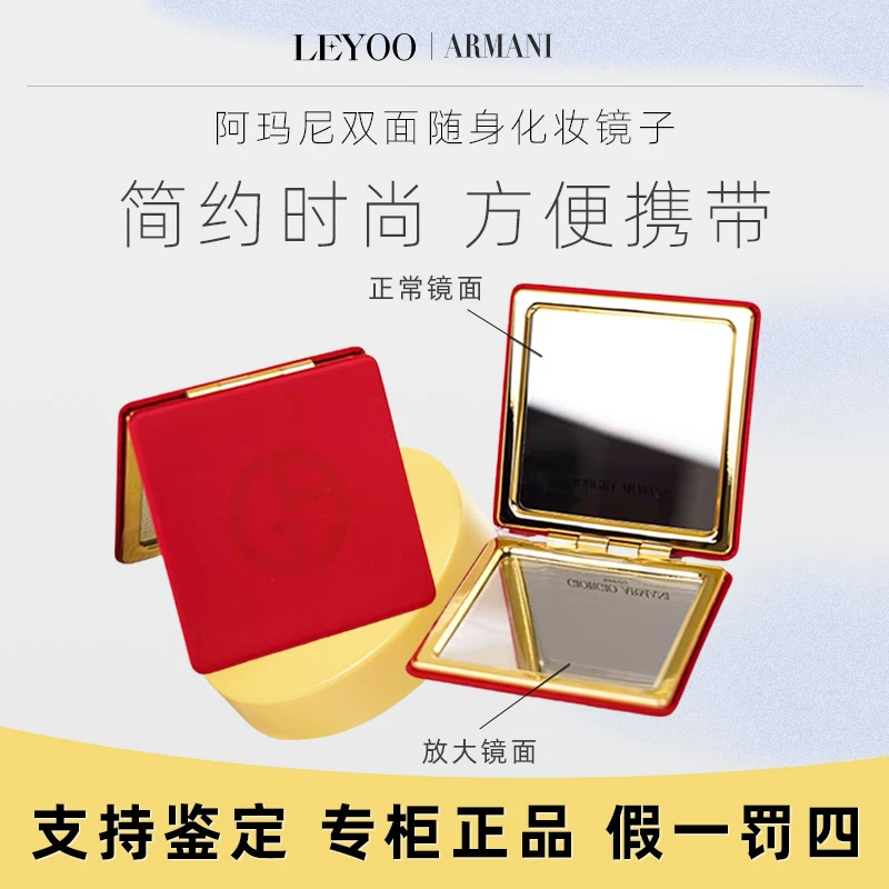 阿玛尼缎面绒双面镜 折叠双面磁吸迷你化妆镜