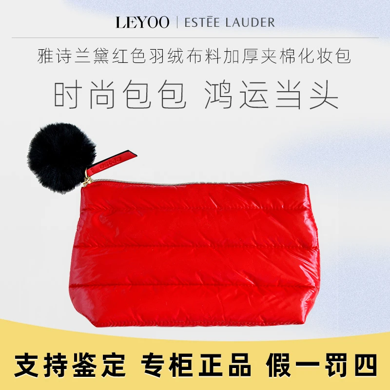 雅诗兰黛红色羽绒夹棉化妆包手拿包收纳大容量包包加厚
