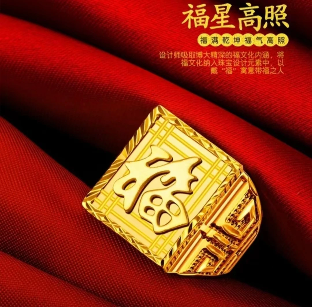 合金戒指 大气福戒指男士寓意设计师元素霸气男款时尚素款