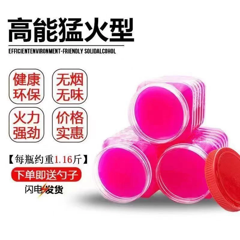 特价桶装固体酒精块蜡固体燃料火锅干锅烧烤固态酒精环保特价包邮