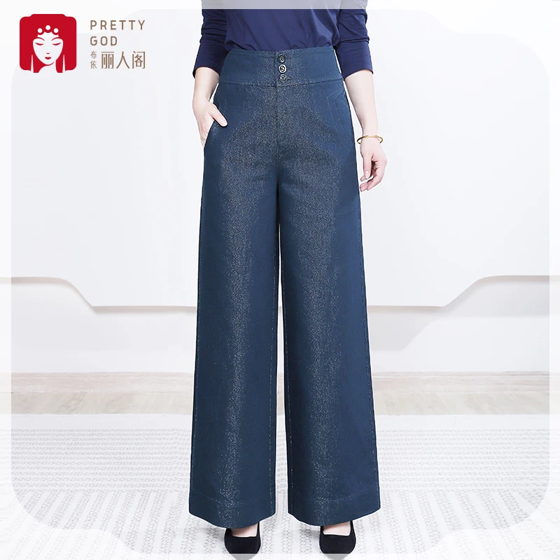 2025年春季新款布依丽人阁高腰牛仔阔腿裤女直筒长裤子宽松显瘦蓝
