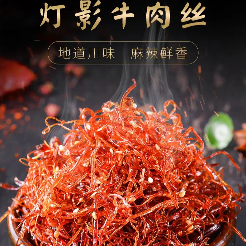 【灯影牛肉丝】正宗四川特产126g/袋五香麻辣正宗好牛肉非遗传承