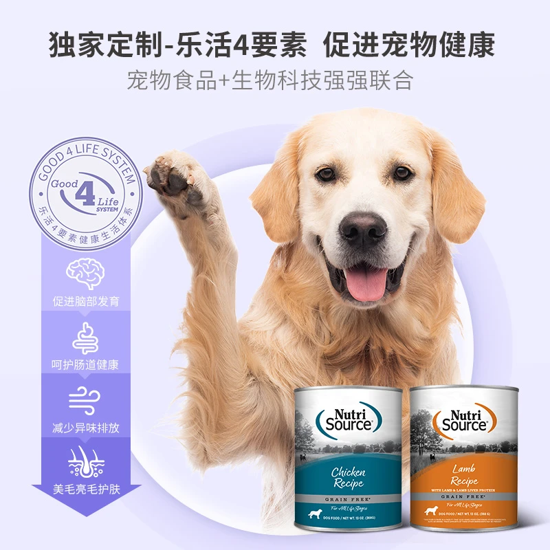 甄萃经典系列无谷狗罐头鸡肉+羊肉组合装