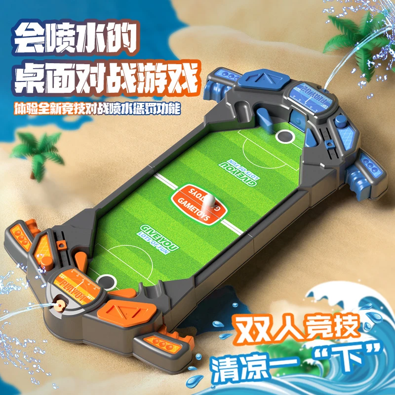 桌游弹射足球游戏自动喷水惩罚竞技对战趣味儿童亲子互动益智玩具
