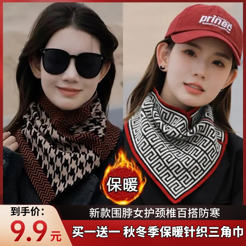 买一送一时尚保暖韩版假领子女士护颈套头三角巾高级感洋气假领子