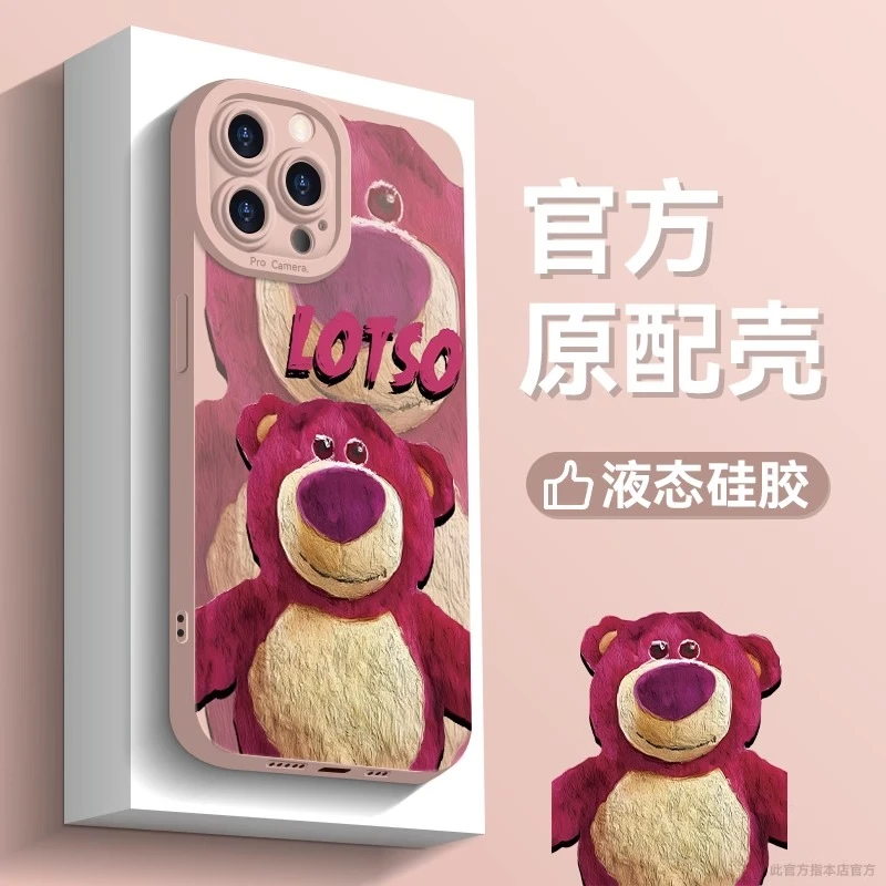 脏脏草莓熊女款适用iPhone14promax苹果13全包12可爱11网红15简约