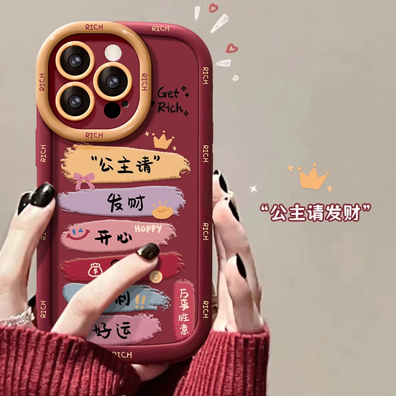 公主请发财适用iPhone16/13promax苹果15全包手机壳14网红小众78P