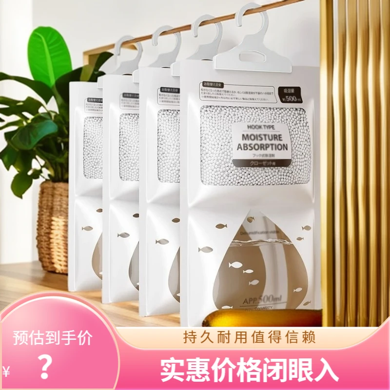 除湿袋回南天吸水防潮防霉干燥剂室内房间宿舍学生可挂式衣柜除湿