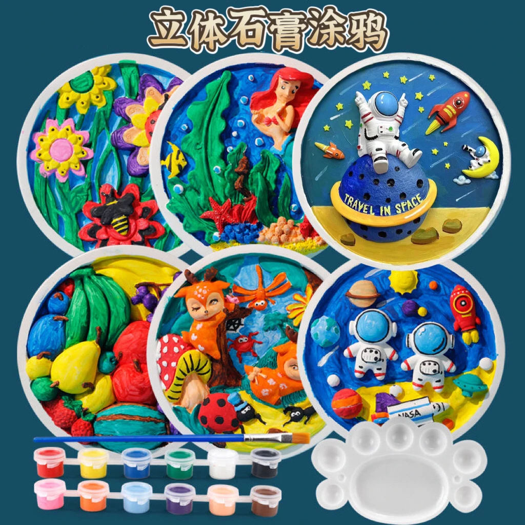 儿童DIY石膏娃娃涂色玩具3d立体卡通彩绘白模胚浮雕石膏画石膏盘