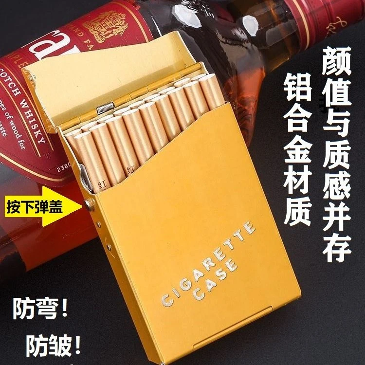 6.5中支烟盒铝合金抗压金属一键弹盖防潮金属铝合金18支烟盒