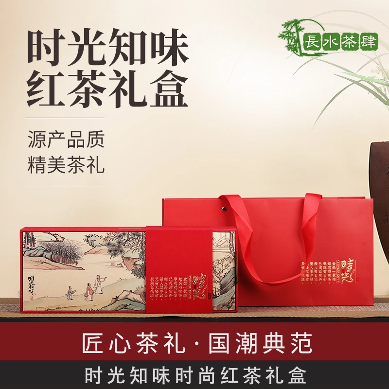 高档红茶礼盒装时光知味罐装茶叶高档礼品过年货礼盒春节送礼长辈
