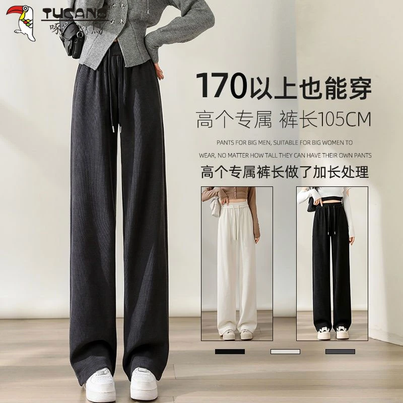 啄木鸟秋冬窄版阔腿裤女加绒保暖雪尼尔高腰外穿休闲垂感拖地裤