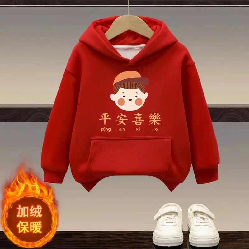 儿童装男女童卫衣加绒加厚秋冬季连帽红色龙年本命年拜年新年衣服