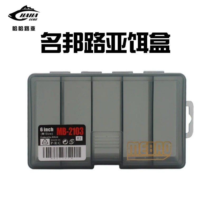 【路亚逗钓】名邦路亚饵盒MEBAO多功能路亚盒