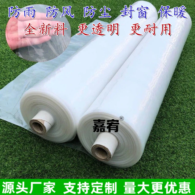 大棚膜塑料布塑料薄膜加厚超厚家用封窗防水防潮油纸养殖遮盖