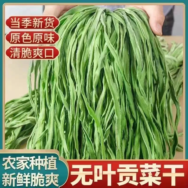 【划算！2袋仅12.9元】原产地贡菜爽口蔬菜干农家制作脆爽苔菜50g*2