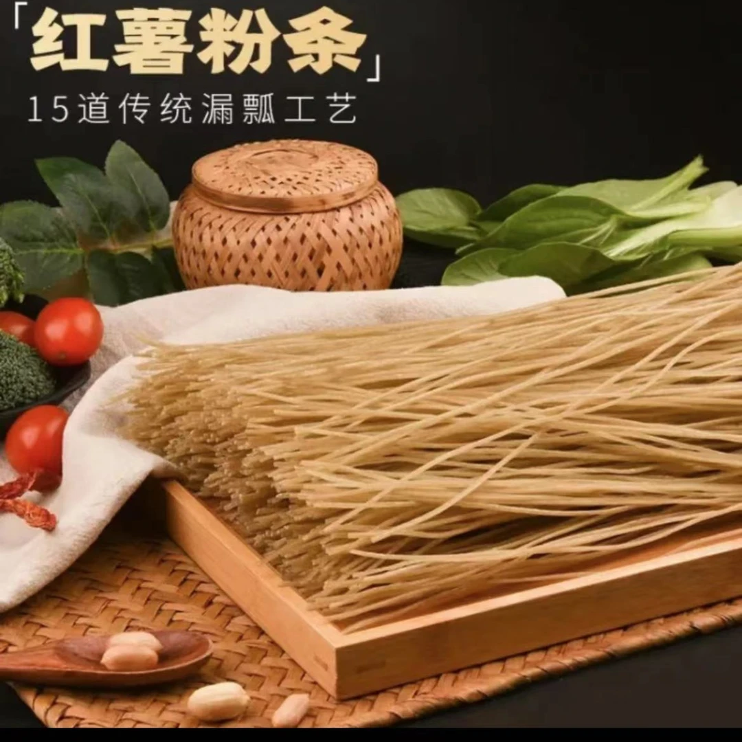 【花姐专属】朝阳特产 红薯粉条 农家工艺 宽细自选 五斤装传统健康