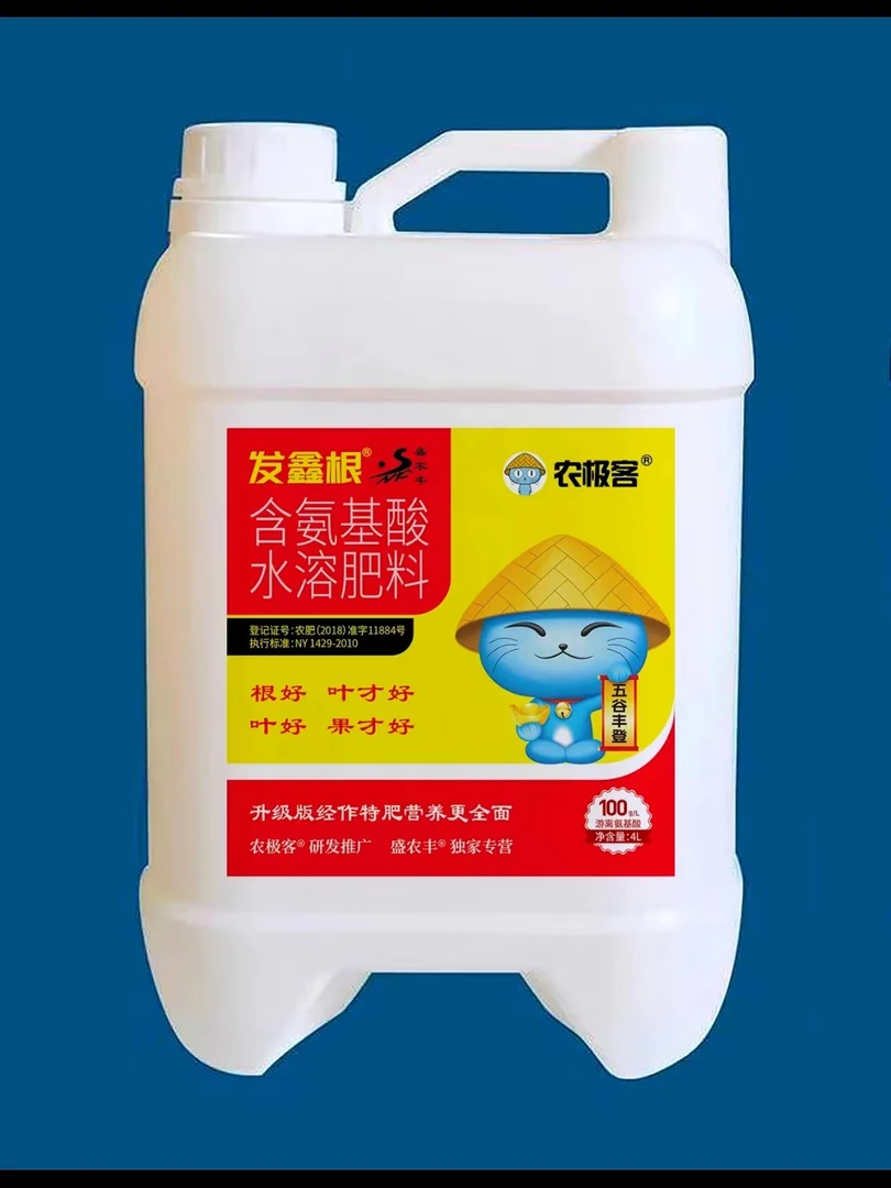 山药生根养根 7天爆白根一箱4桶