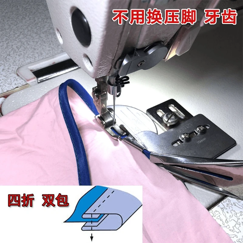 平车 老式脚踏缝纫机通用四折包边器(直通款)