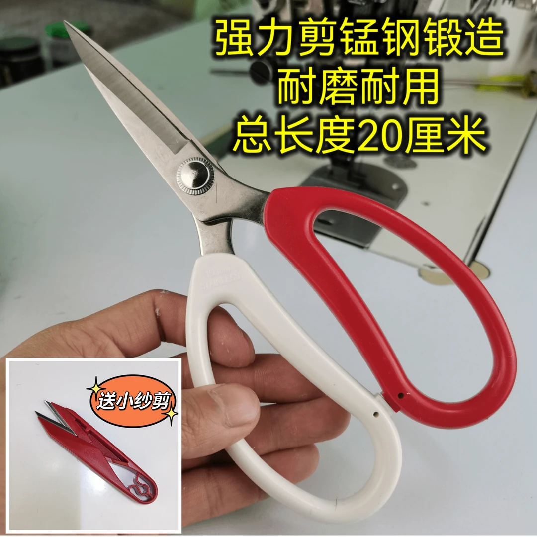 新款强力大剪刀+一把小纱剪