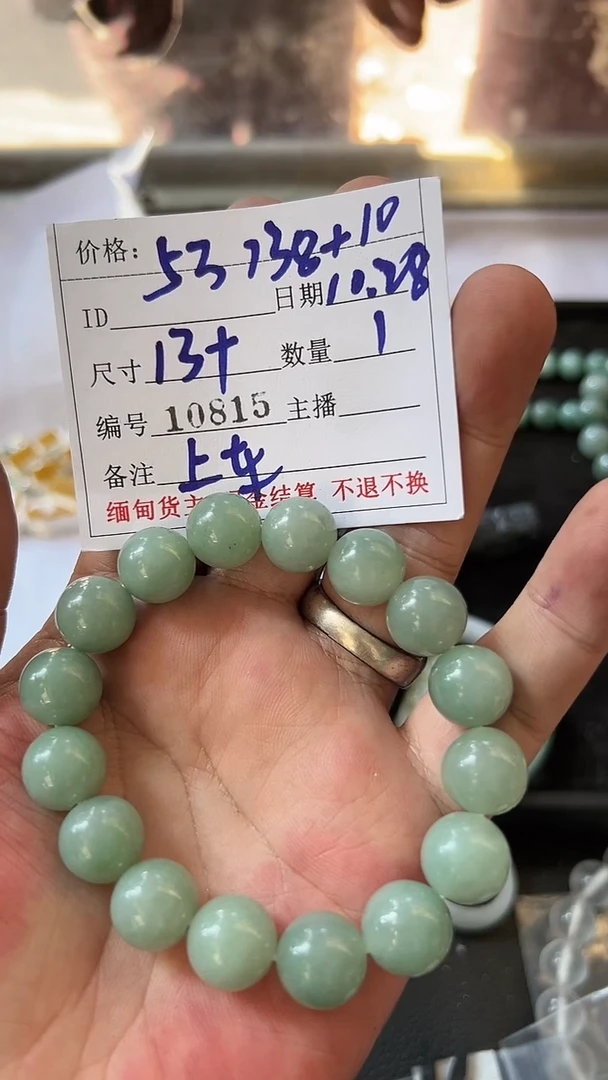 【闪购商品】定制翡翠未镶嵌多样性/10815/手串/1/微瑕