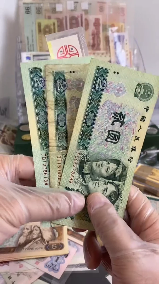 【闪购商品】四版币贰元三张旧票499