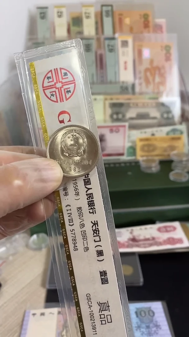 【闪购商品】长城币1985年一元宽版好品