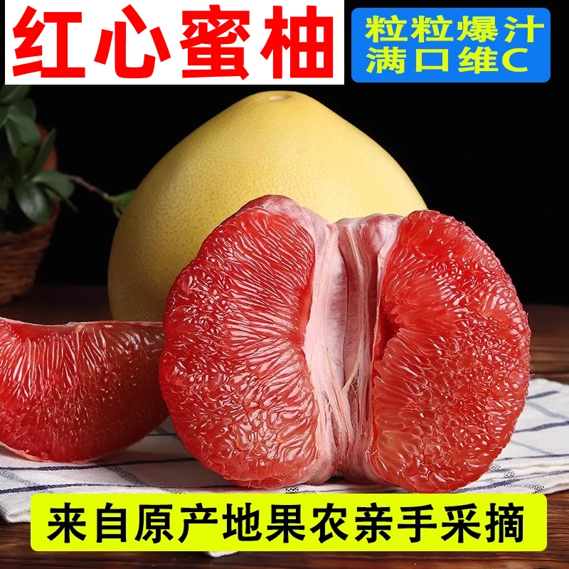 正宗红心柚子9斤新鲜红肉蜜柚当季水果现摘新鲜水果产地直发