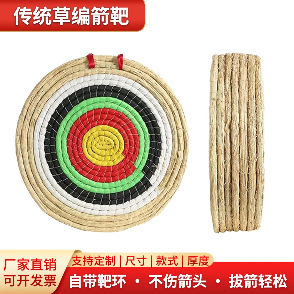 户外草靶靶子优质草靶传统弓复合弓支架圆靶室外射箭靶子架
