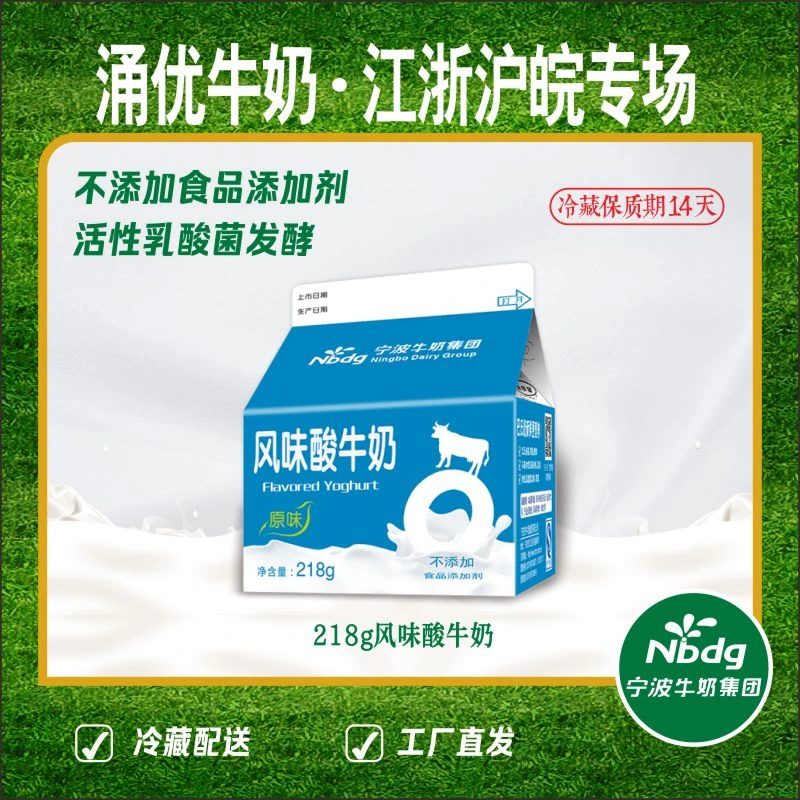 涌优原味酸奶8盒无食品添加剂发酵风味自有牧场风味酸乳工厂