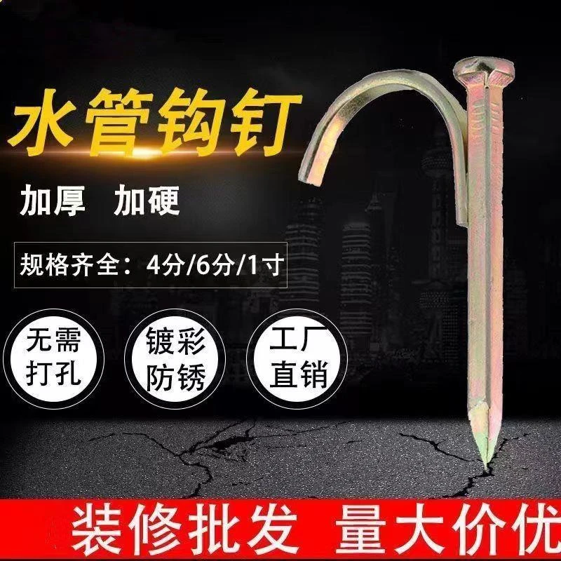 水管固定钩钉PPR水管卡钉PVC管勾钉码钉水泥钢钉管卡一体钉20管钉
