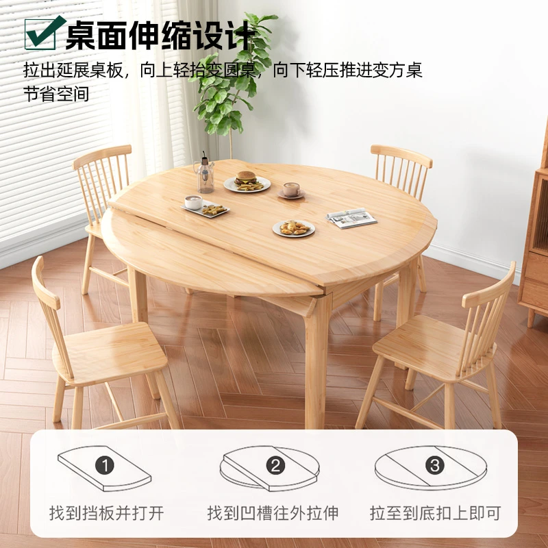 新疆西藏包邮餐桌家用现代简约小户型实木伸缩折叠多功能方圆两用