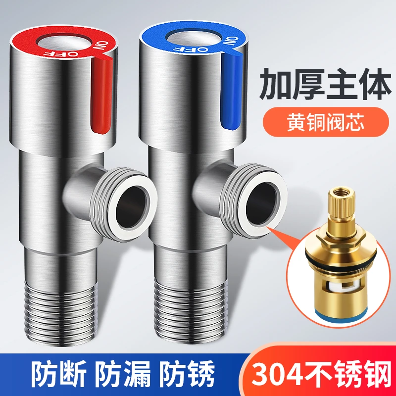 304不锈钢角阀冷热全铜家用阀门开关4分水阀热水器三角阀一进二出