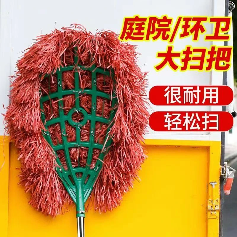 扫灰尘扫把环卫塑料丝庭院扫帚扫地户外塑料大笤帚工地道路水泥扫