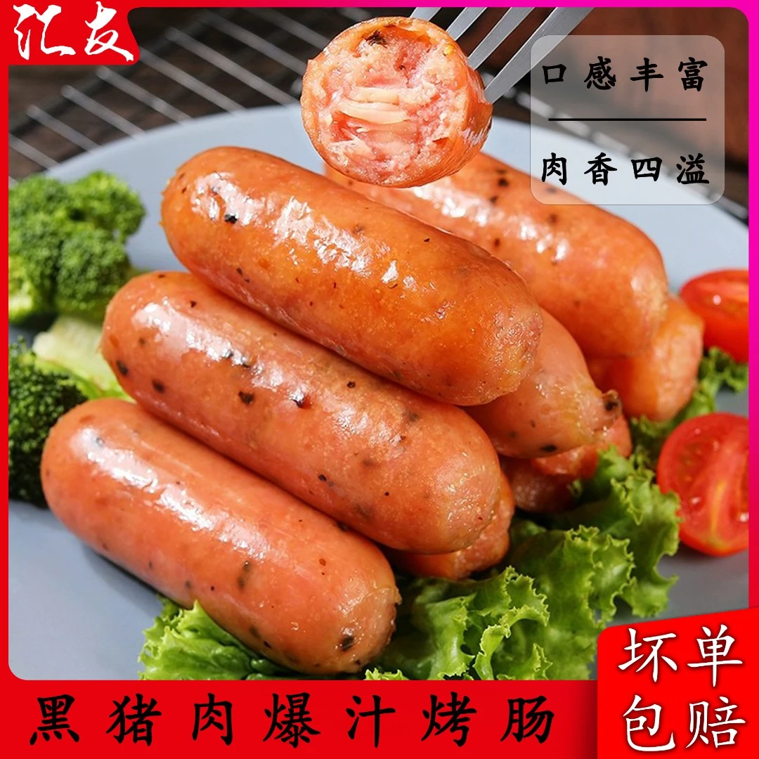 正宗火山石烤肠地道肠原味黑胡椒热狗肠鲜肉肠烧烤肠肉肠大香肠