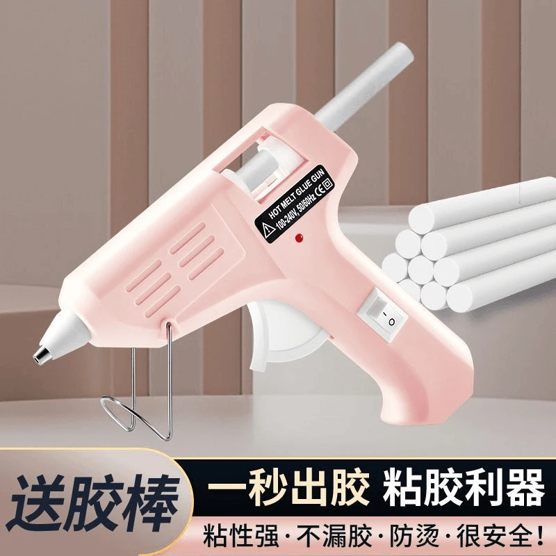 【首单立减10元】多功能热熔胶枪胶棒手工胶枪小号儿童家用热熔枪