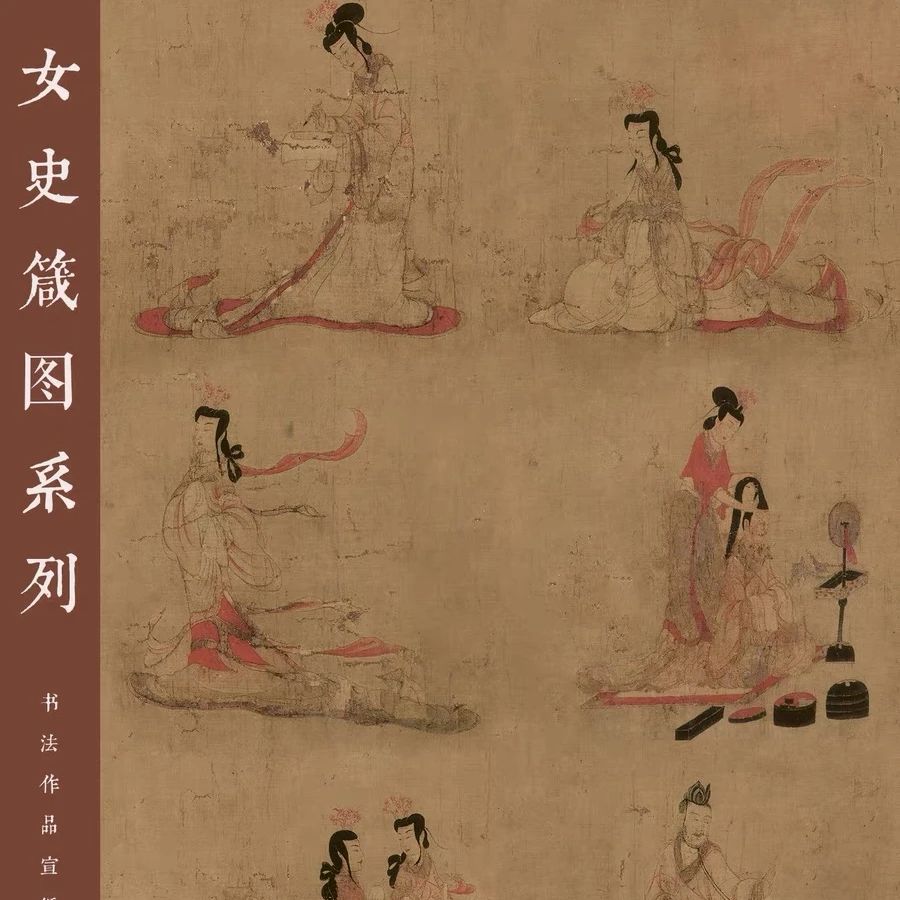 女史箴图信笺空白册页纸四尺六尺书法作品纸宣纸小楷作品纸微喷纸