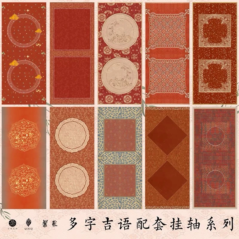 吉语挂轴新春宣纸福字纸红纸春联楹联小品微喷绢布万年红微喷加厚