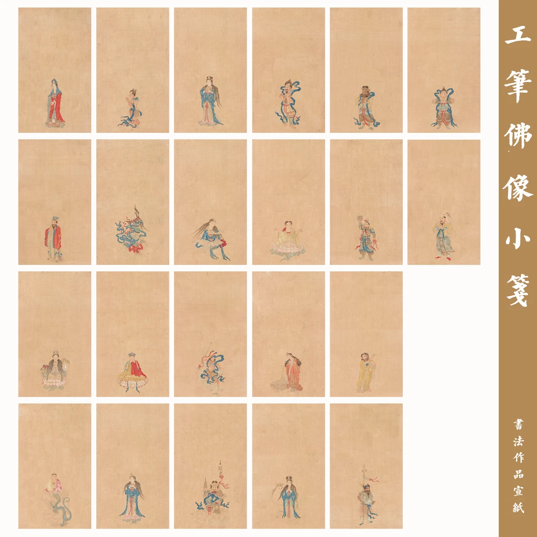 工笔佛像小笺国展微喷作品宣纸小楷行书宣纸书法专用纸仿古半熟宣