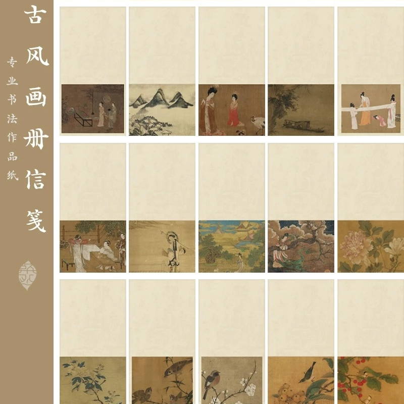 小尺寸画册信笺宣纸绢布小纸条带画书法作品纸笺纸小楷行书仿古纸