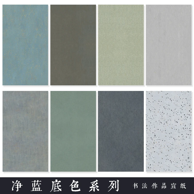 净蓝底色国展微喷纸仿古宣纸书法作品纸四尺六尺整张对开信笺加厚