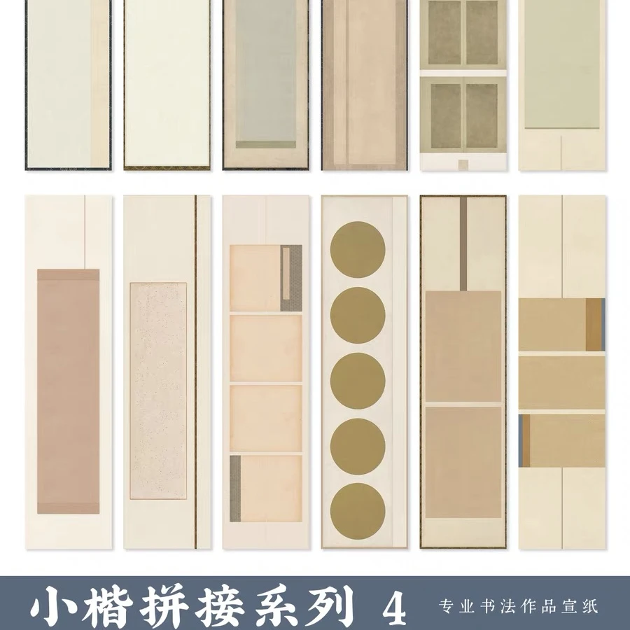 小楷拼接四尺六尺对开宣纸艺术微喷书法作品纸国展参赛加厚行书纸