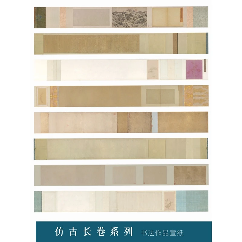 长卷书法作品纸空白手卷仿古蜡染喷绘微喷宣纸半熟宣小楷行书一品