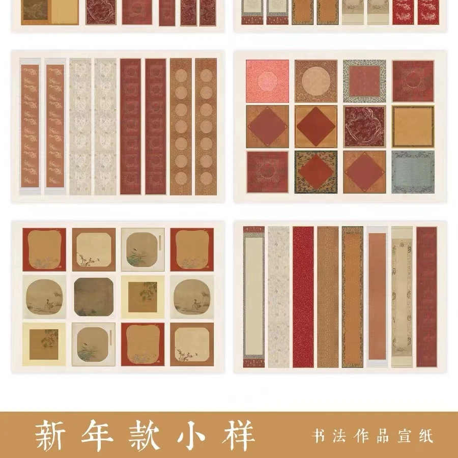 新年小样龙年对联样品小纸条手写春联仿古微喷宣纸福字半熟宣纸条