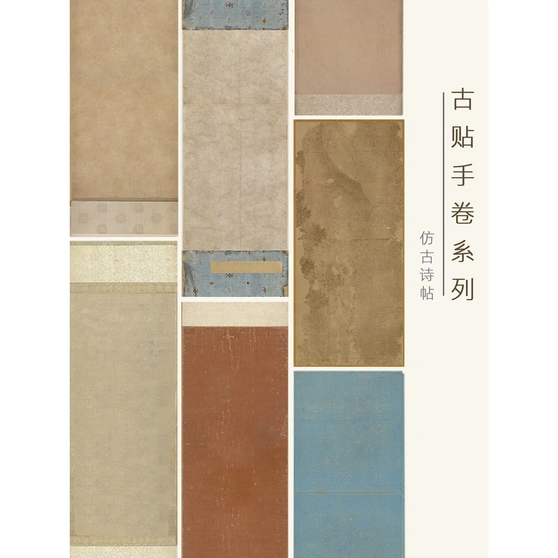 仿古手卷尺牍半熟宣纸行书小楷书法作品纸微喷纸洒金册页拼接练字