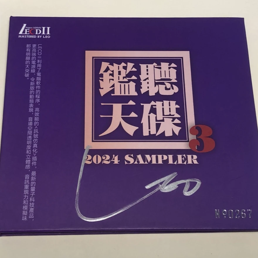 监听天碟3 正版CD专辑