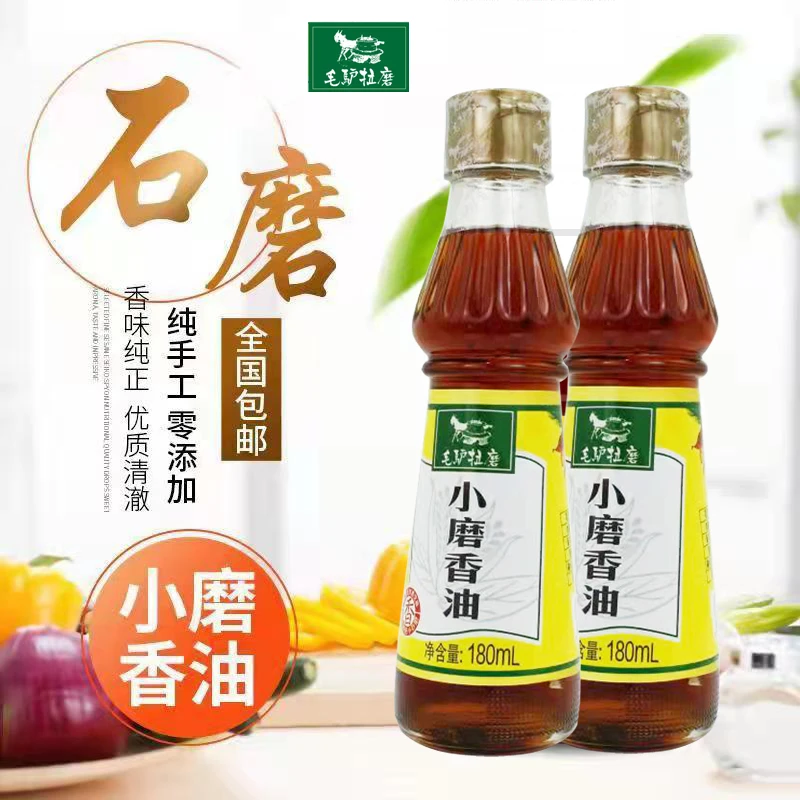毛驴拉磨石磨香油芝麻油纯芝麻现磨传统工艺好味道营养浓郁香醇